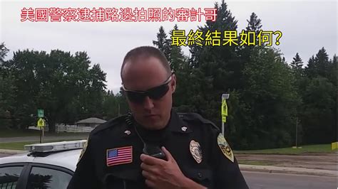 美國警察逮捕路邊拍照的審計哥，最終結果如何？ Youtube