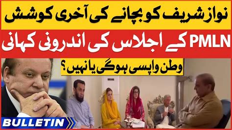 Pmln Important Meeting News Bulletin At 6 Am Cases Against Nawaz