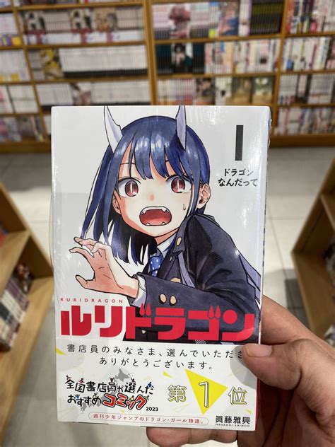 Shounen A On Twitter Mumpung Lagi Diskon Beli Ruri Dragon Aja Deh