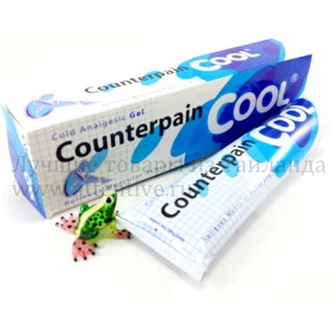 counterpain cool тайская мазь купить, инструкция.