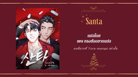 Santa Manga Bl Boy Love