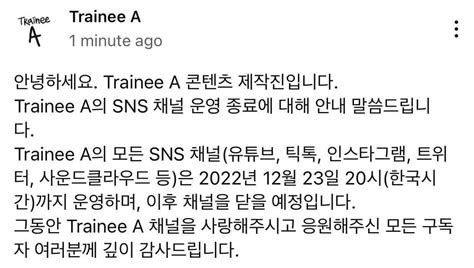 Sayhi Korea on Twitter RT Sayhi Korea Trainee A ประกาศจะทำการ