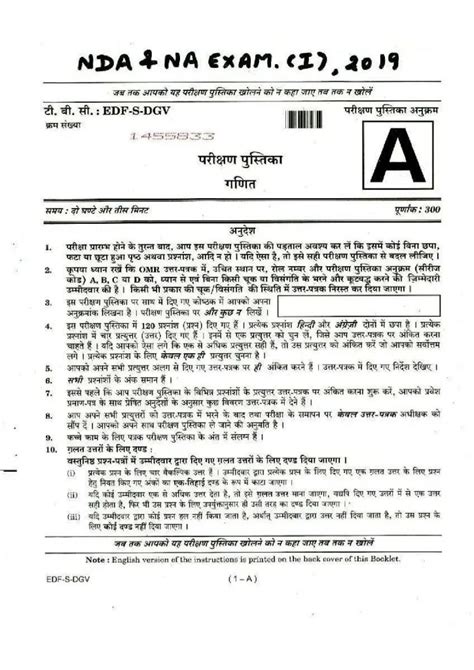 Nda Previous Year Question Papers Pdf Till Now