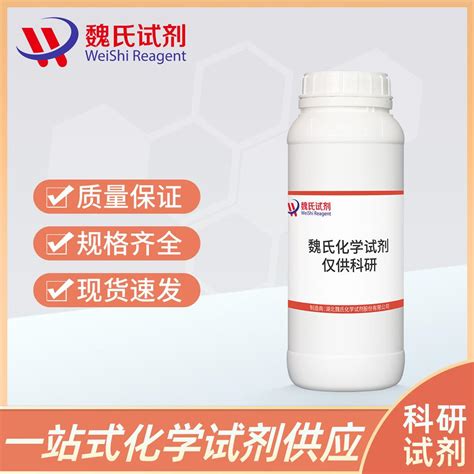 蔗糖八硫酸酯钠74135 10 7 品牌 魏氏试剂 湖北 ChemicalBook