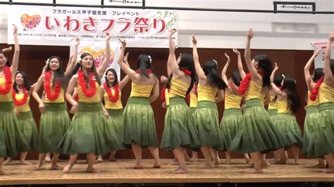 フラダンス Hula Dance いわきフラ祭り ～高校生フラガール / 平商業高等学校 part1 - YouTube