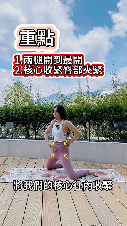 改善假骻髖，原來還能這樣練｜mia’s Yoga Youtube