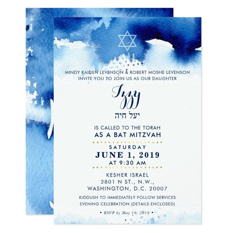 Bar Mitzvah Gold Stylish Blue Watercolor Izzy Invitation