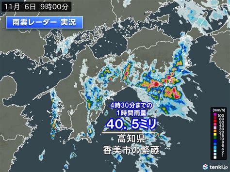 九州～東海、北海道に雨雲や雷雲 四国で激しい雨を観測 午後は強雨エリア拡大気象予報士 日直主任 2023年11月06日 日本気象協会