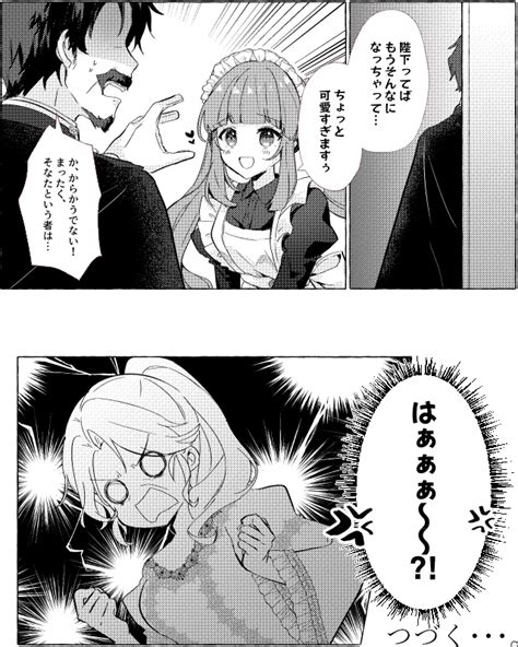 【オリジナル漫画】暗殺されたので、せっかくだから夫とやり直します！【第2話】 女子力アップcafe Googirl