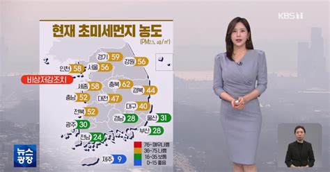 출근길 날씨 공기 탁해요강원 동해안·남부 곳곳 건조특보