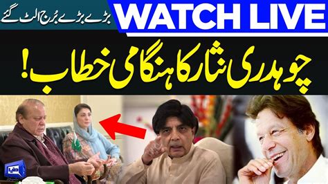 Live Chaudhary Nisar Ali Khan Media Talk YouTube