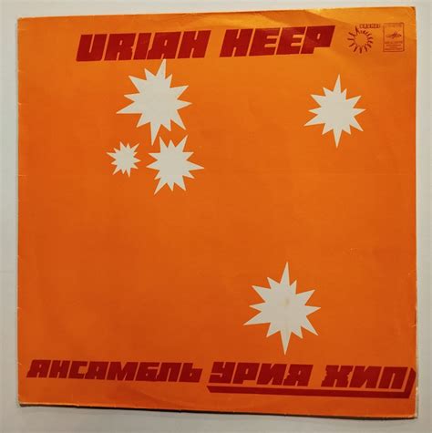 Винтажная виниловая пластинка LP Uriah Heep Ансамбль Урия Хип СССР