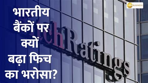 Indian Banks Strong Performance Upholds Fitch Ratings Confidence