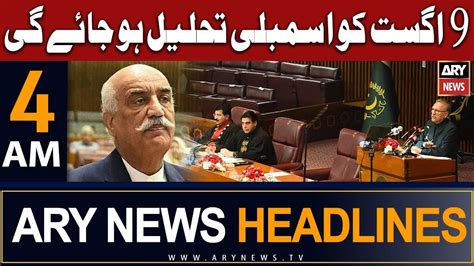 ARY News 4 AM Headlines 30th July 2023 𝟗 𝐀𝐮𝐠𝐮𝐬𝐭 𝐤𝐨 𝐀𝐬𝐬𝐞𝐦𝐛𝐥𝐲 𝐭𝐞𝐡𝐥𝐞𝐞𝐥