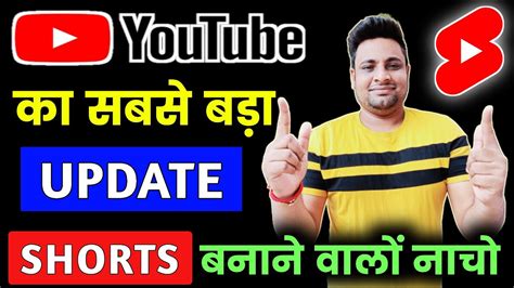 कमाल का Update📣 Shorts वालों अब नाचो 🥳🥰 Youtube Shorts New Update