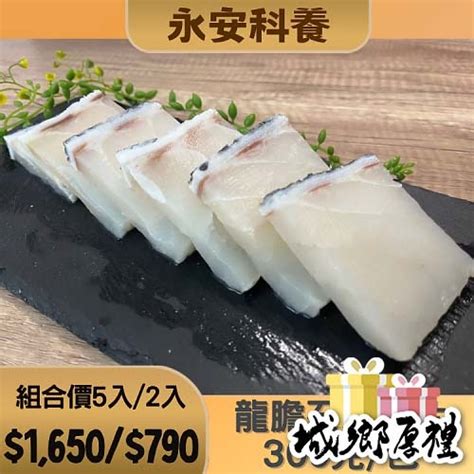 龍膽石斑魚片 鑾鑫水產 Iopen Mall