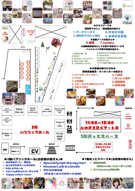 国府町マルシェvol4 初夏フェス 開催！ 徳島県観光情報サイト阿波ナビ