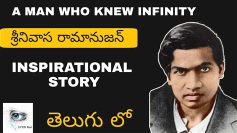 Srinivasaramanujan Srinivasa Ramanujan Biography In Telugu Inspiring