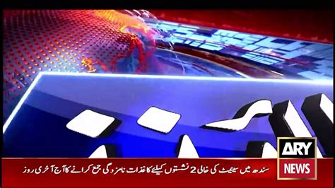 ARY News 11 AM Headlines 3rd March 2024 Video Dailymotion