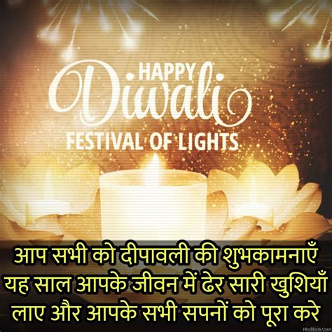 Diwali Quotes In Hindi Hindibatecom