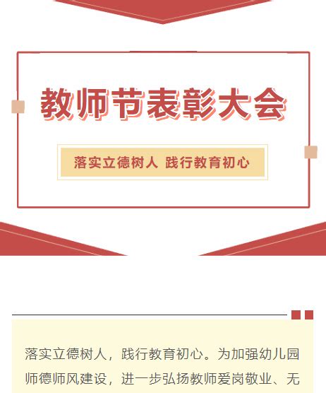 校园停课不停学丨线上教学丨居家网课学习教育丨暂缓返校丨学校疫情防控工作总结 样式模板素材 135编辑器