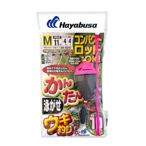 ハヤブサ コンパクトロッドでok かんたん泳がせウキ釣りセット Ha183 袋入り数1本鈎1セット 釣り 仕掛け Ha183 ライフ