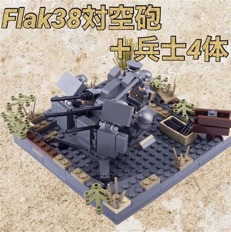 【未使用】レゴ互換 Ww2 ドイツ軍 Flak38対空砲＋兵士4体 ジオラマ箱庭ミニフィグ軍隊武器瓦礫ミリタリーカスタムの落札