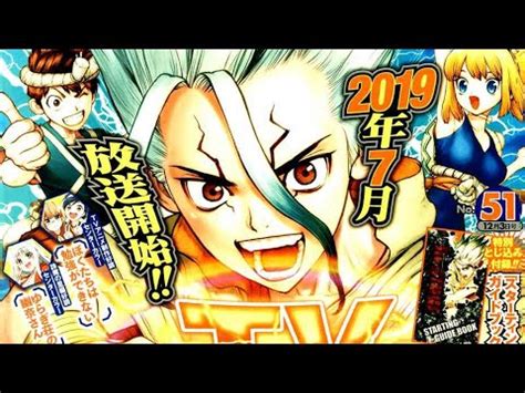 Live Reaction Dr Stone Chapitre Le D But Du Eme Arc Annonce