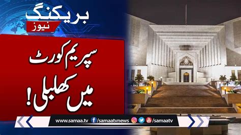 Supreme Court In Action Chief Justice Remarks On Faisal Vawda And