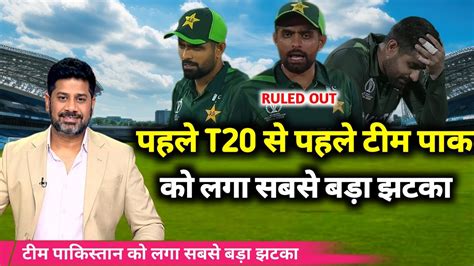 Pakistan Vs Nz 1st T20 Pakistan Gets Biggest Bad News Babar Azam Out