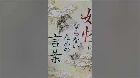 418 音読 2 妖怪にならないための言葉 大川 隆法 優劣を競わせる世界を、 単に 邪悪だと思わず、 この世での まともな人間になるための