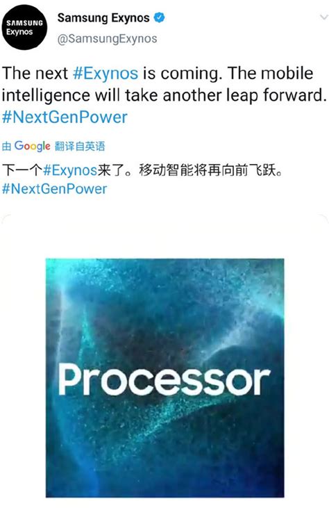 三星预告下一代exynos处理器 旗舰exynos 9830来了？ 通信终端 — C114通信网