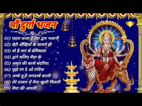 चतर नवरतर 2023 Special भजन Chaitra Navratri Special Bhajans I Devi