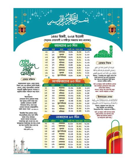 Ramadan Kareem Timing Calendar 2024 Ramadan schedule for Prayer times ...