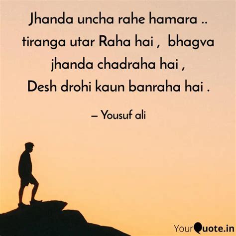 Jhanda uncha rahe hamara ... | Quotes & Writings by Yousuf Ali | YourQuote