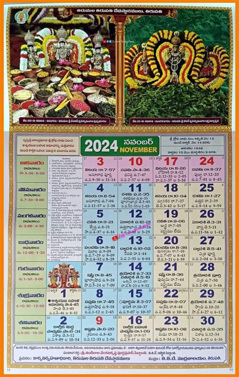 Ttd Telugu Calendar