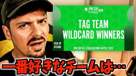 COLAPSリアクション JPNCUP2023TAG TEAMWildcard Winners Announcement 海外の反応