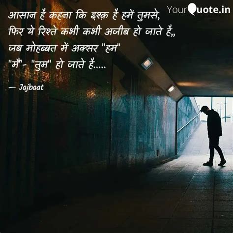 आसान है कहना कि इश्क़ है ह Quotes And Writings By Anil Rajput Bisht