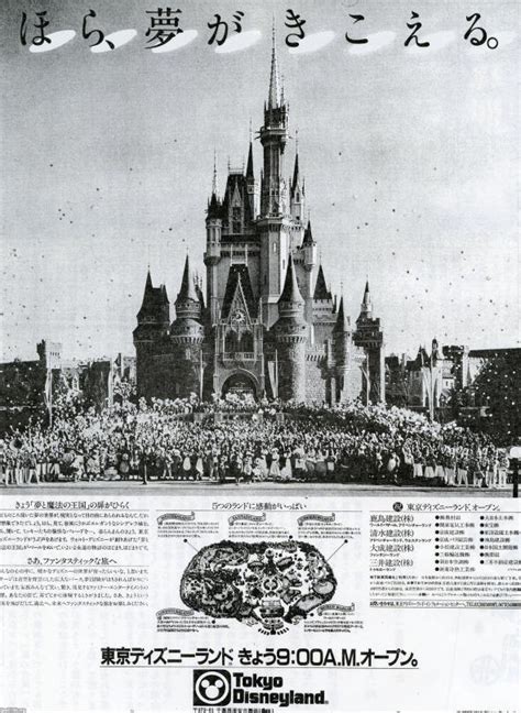 43％割引【期間限定】 1983年 東京ディズニーランド ガイドマップ 開園当時物 印刷物 アンティークコレクション Otaon