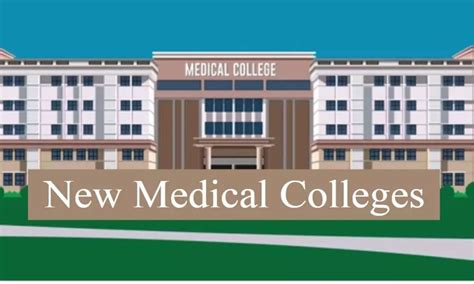 Health Ministry Approval To New Medical Colleges In Maharashtra