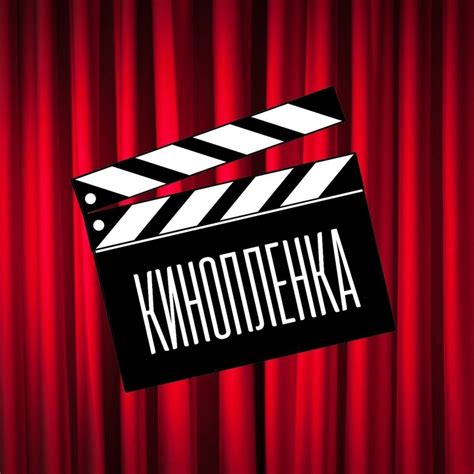 Кинопленка 2024 | ВКонтакте