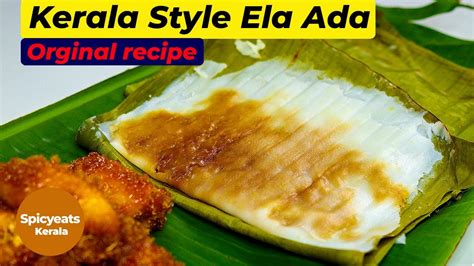 Ela Ada Kerala Style Ela Ada Recipe And Pazham Nurukku Youtube