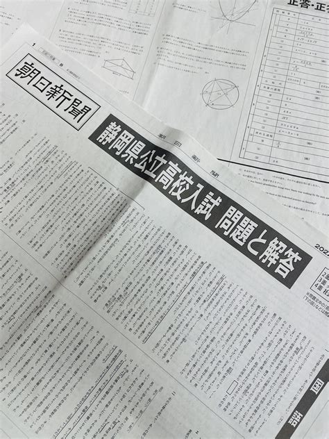 令和4年度静岡県公立高校入試 問題を解いて思うこと まなび研究所浜松西高中等部静大附属浜松中浜松日体中の中学受験高校受験大学