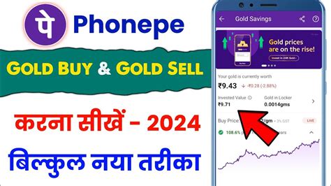 Phonepe Gold Buy And Sell 2024 Phonepe Gold Sell Kaise Kare Phonepe