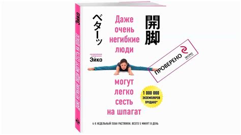 Даже очень негибкие люди могут легко сесть на шпагат - YouTube