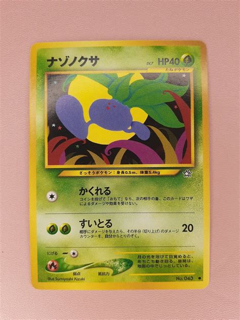 Mavin Japanese Oddish No 043 Neo Genesis Common Pokemon Card LP