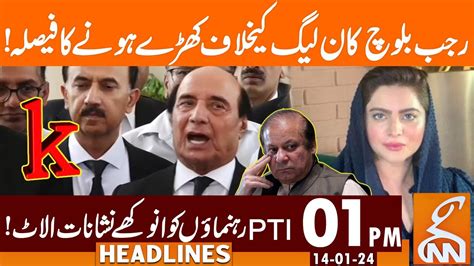 Ayesha Raja Baloch Big Announcement Latif Khosa News Headlines