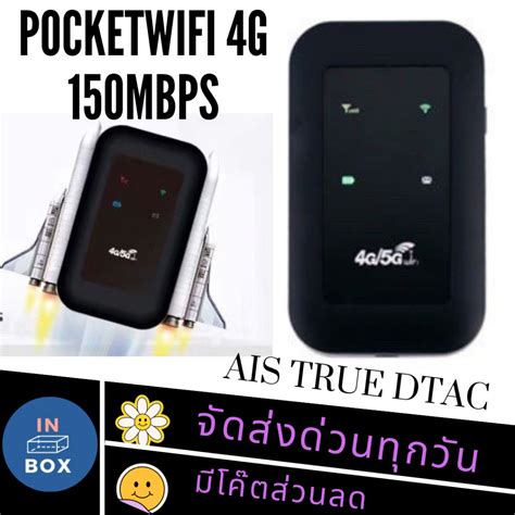 ไวไฟแบบพกพา Pocket WIFI 4G 150Mbps สามารถเชอมตอหลายเครอง Shopee