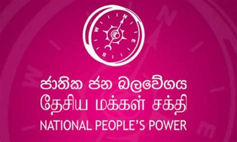 මාලිමාව ඇල්පිටියේ බලය අල්ලයි Sri Lanka Mirror Right To Know Power