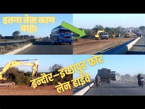 indore akola  lane highway indore ichhapur highway latest